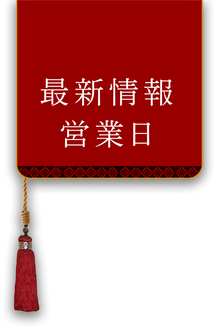 最新情報